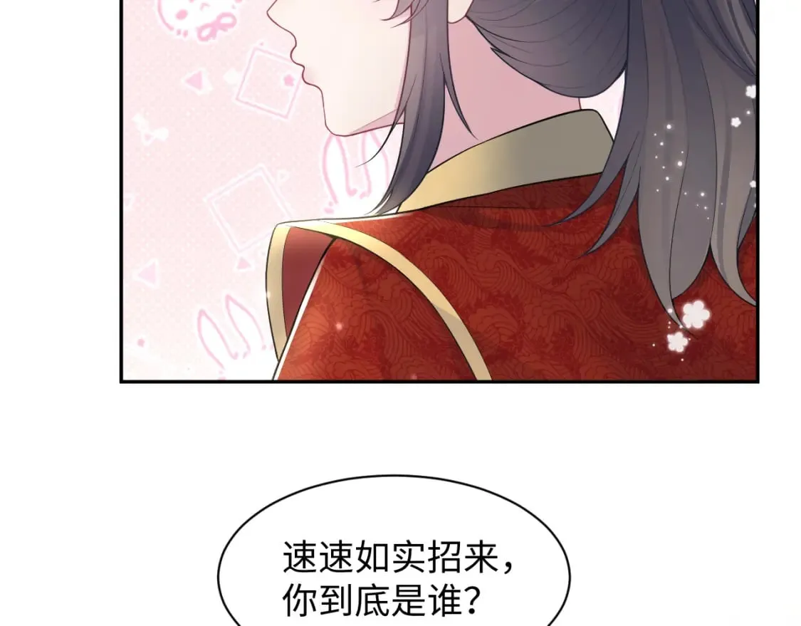 第192话 仙帝与仙后 第36页