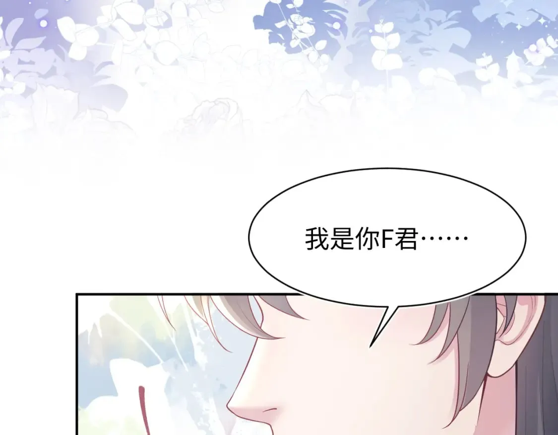 第192话 仙帝与仙后 第39页