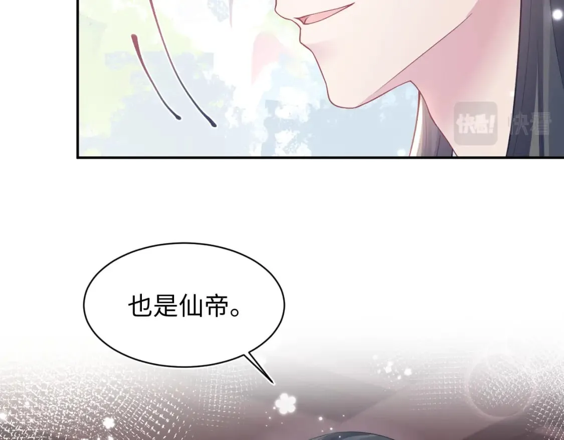 第192话 仙帝与仙后 第40页