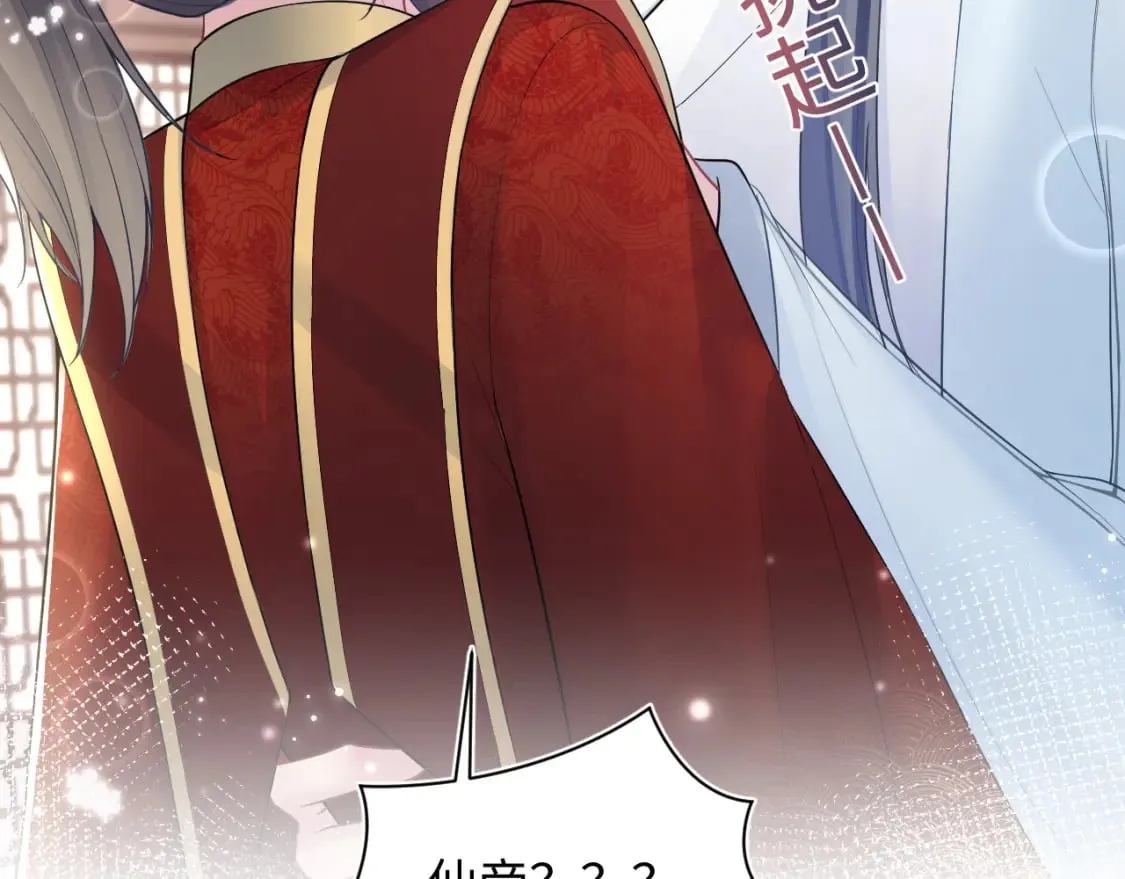第192话 仙帝与仙后 第42页