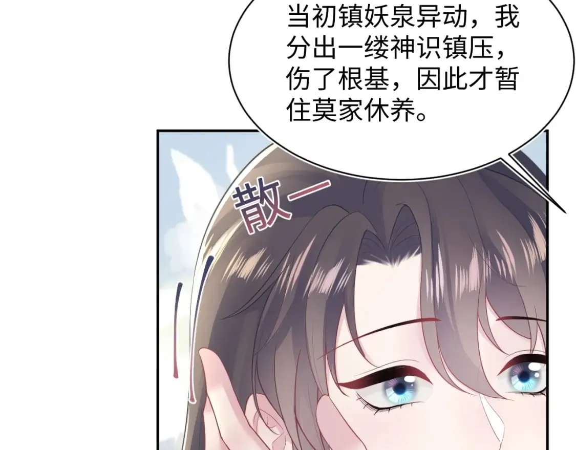第192话 仙帝与仙后 第45页