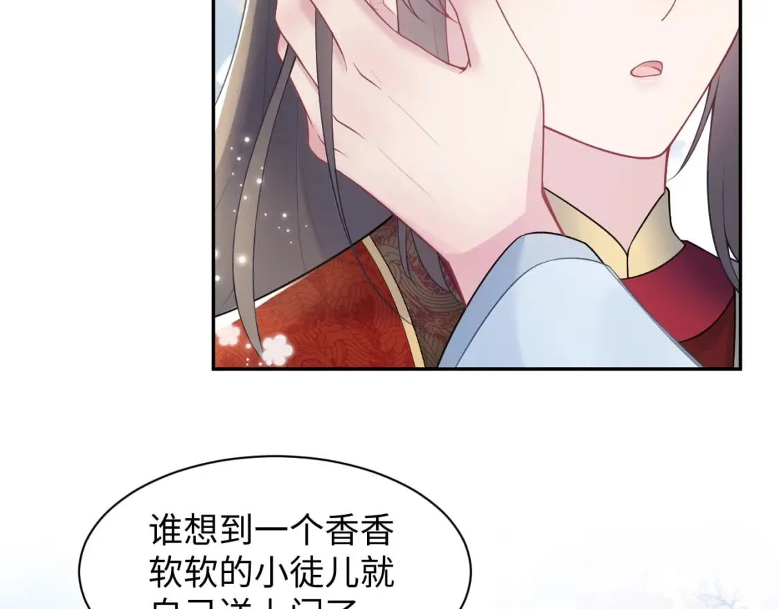 第192话 仙帝与仙后 第46页