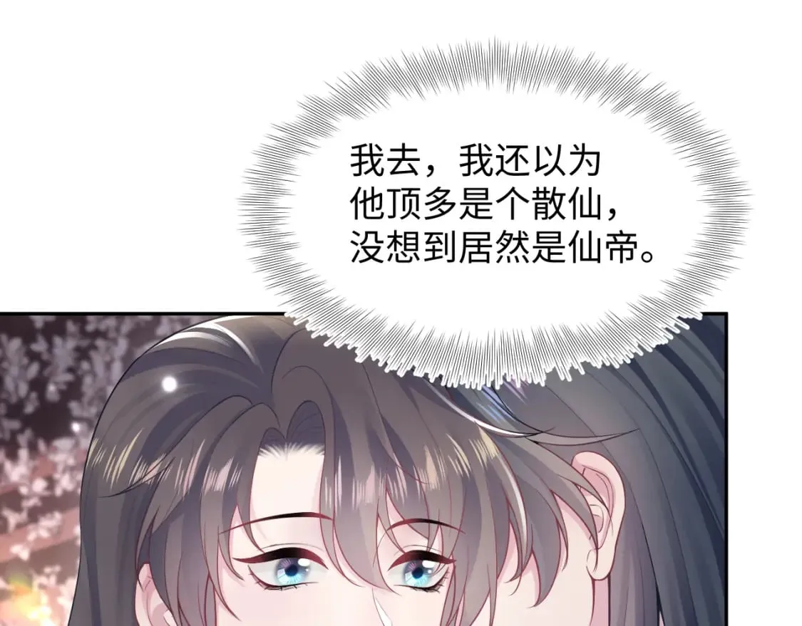 第192话 仙帝与仙后 第50页