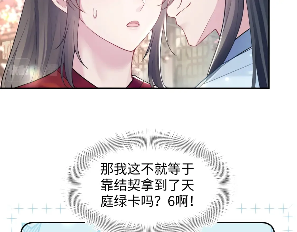 第192话 仙帝与仙后 第51页