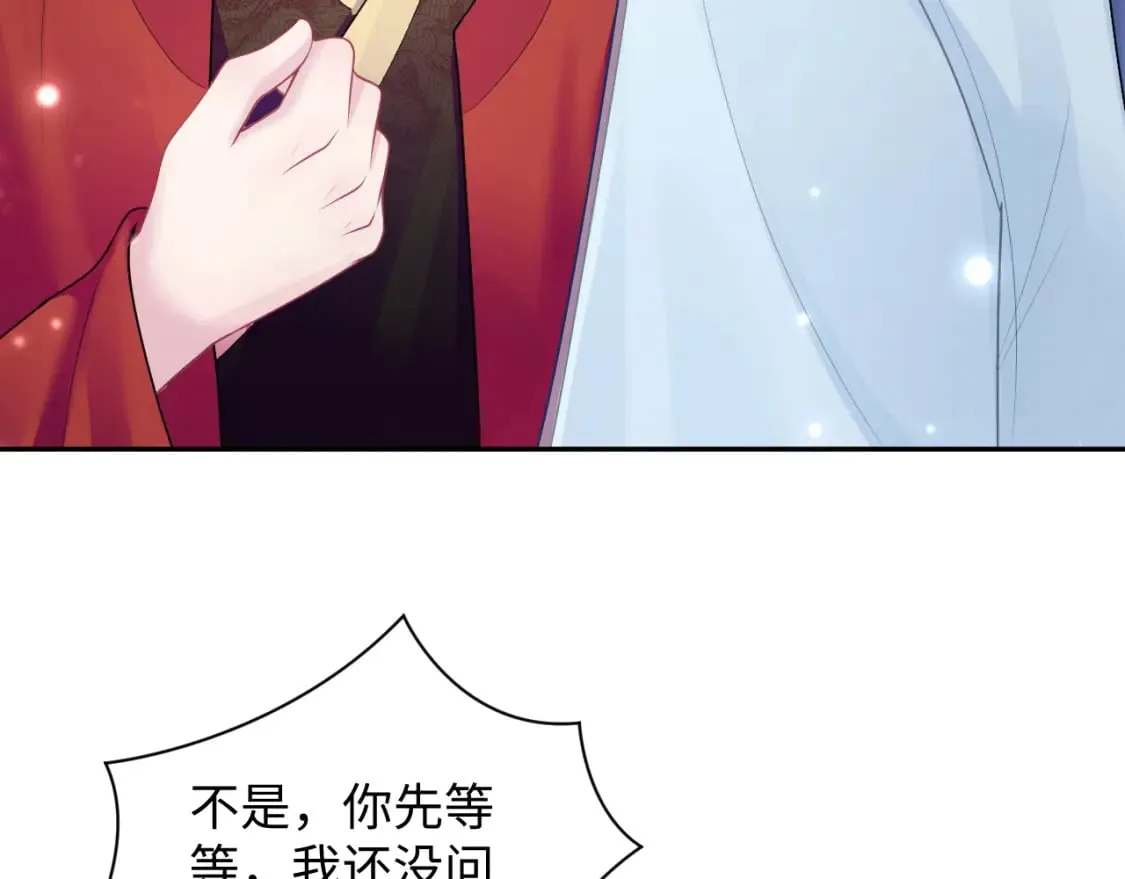 第192话 仙帝与仙后 第55页