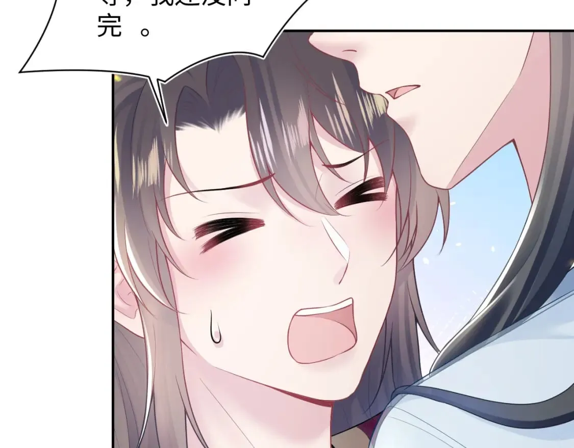 第192话 仙帝与仙后 第56页
