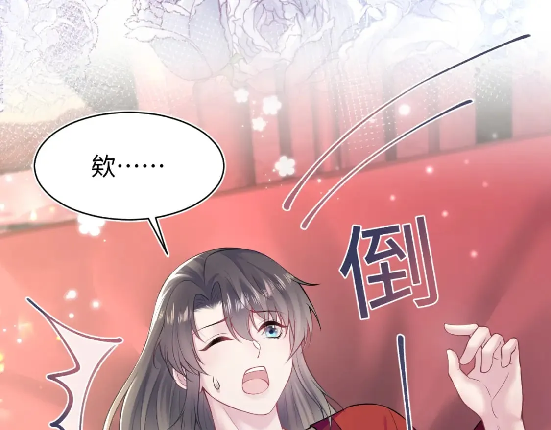 第192话 仙帝与仙后 第58页