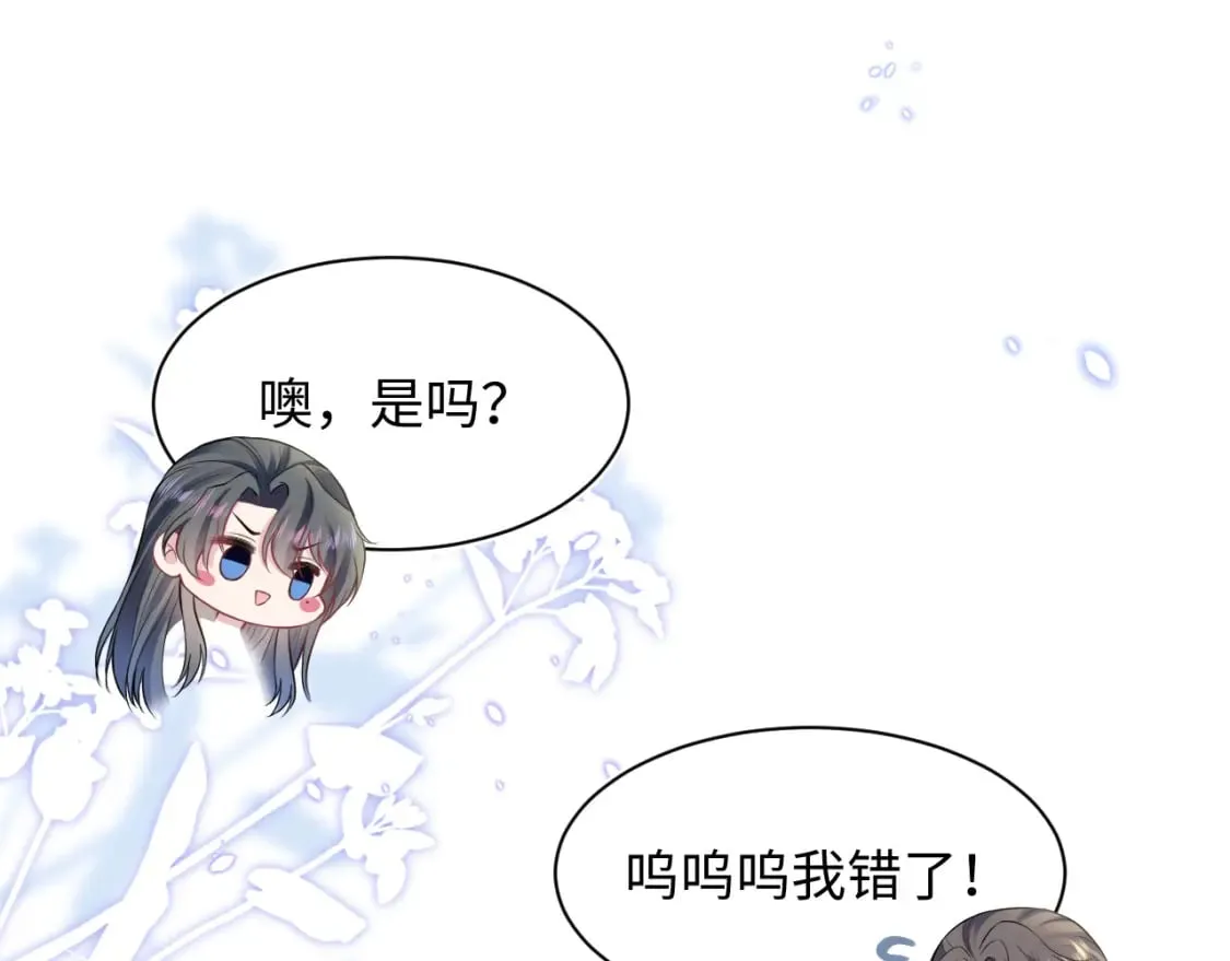 第192话 仙帝与仙后 第66页
