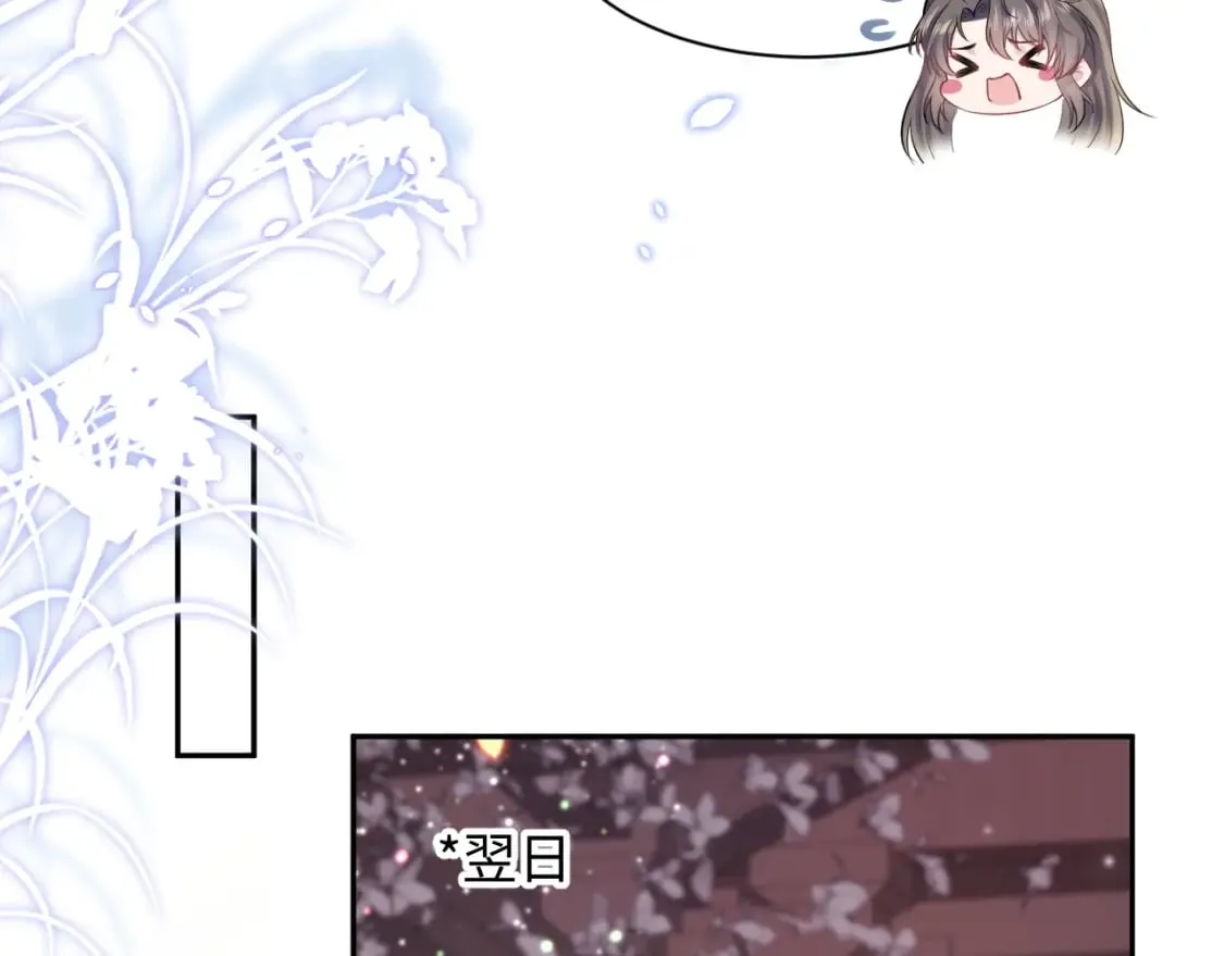 第192话 仙帝与仙后 第67页