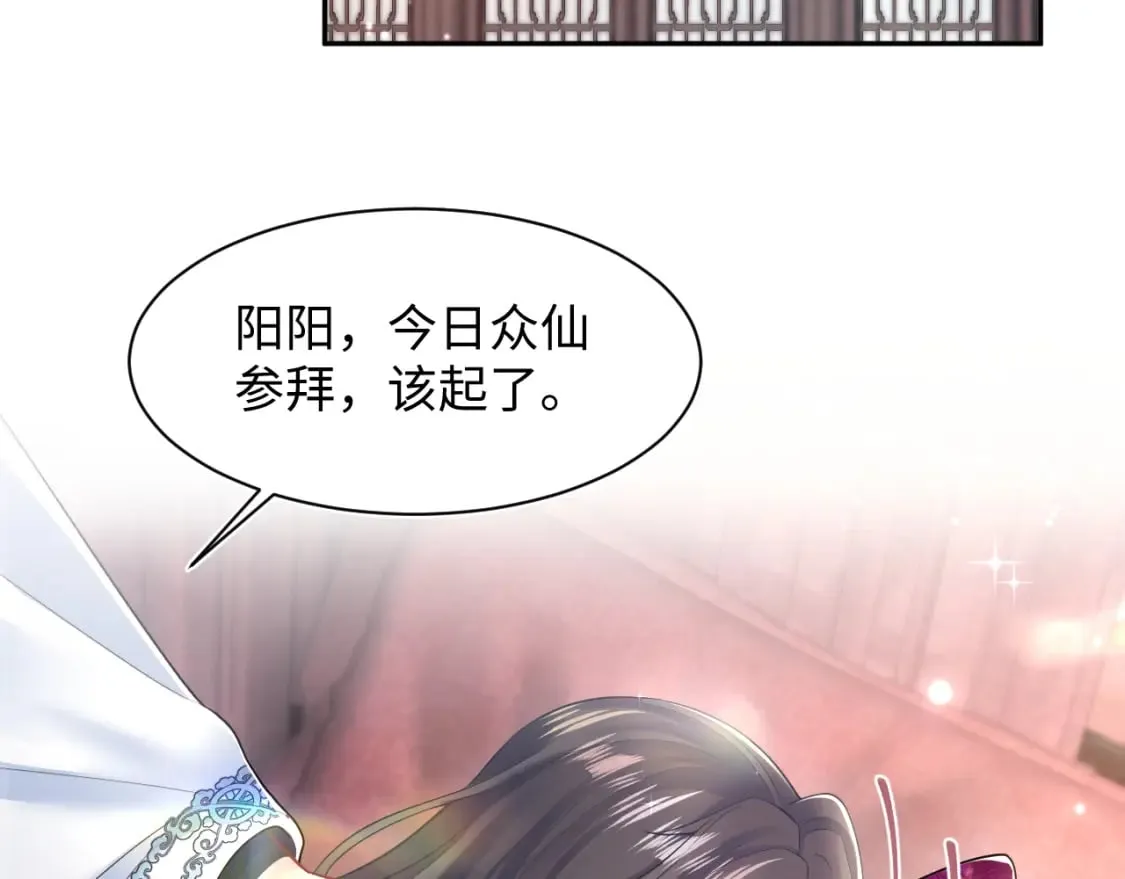 第192话 仙帝与仙后 第69页