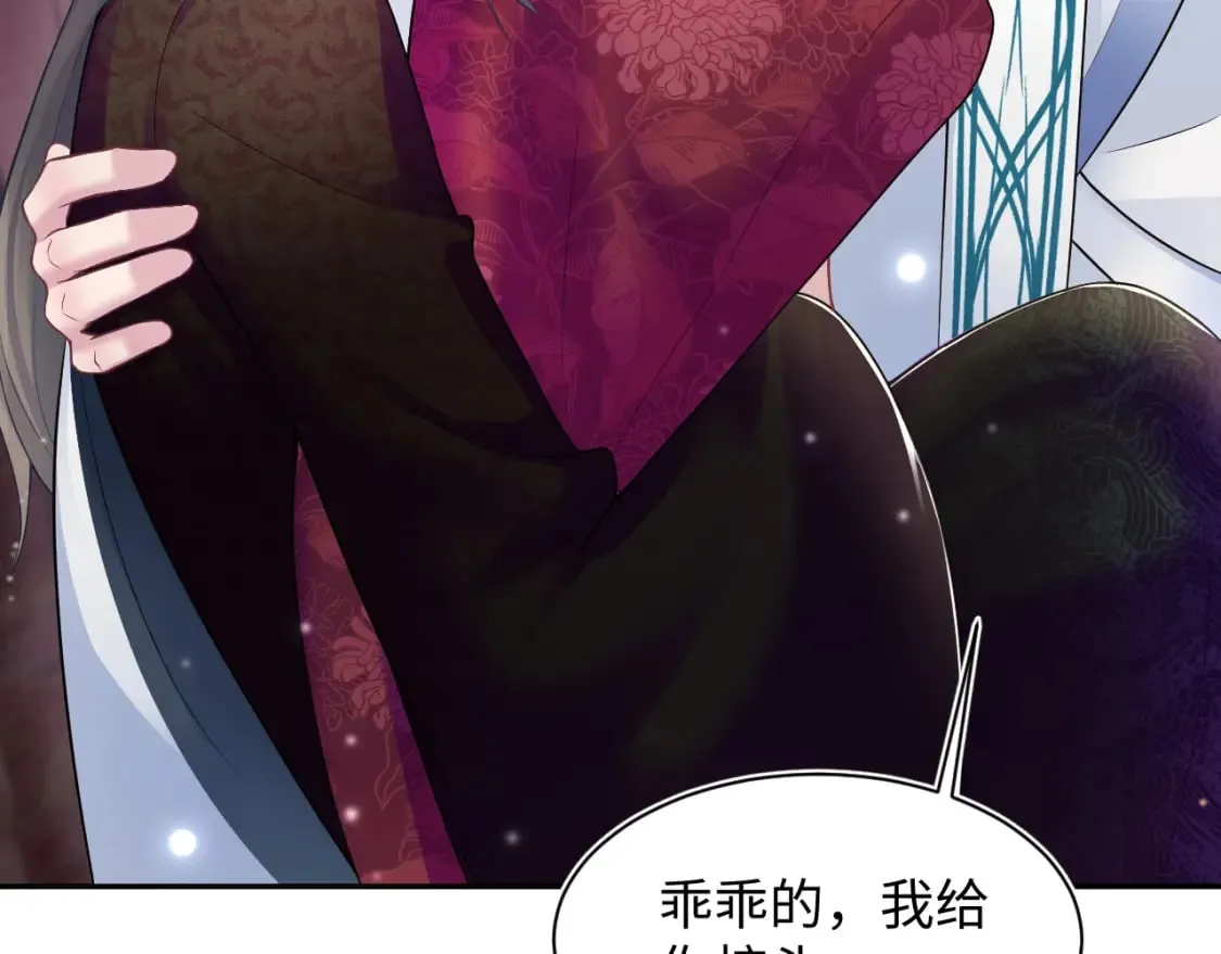 第192话 仙帝与仙后 第73页