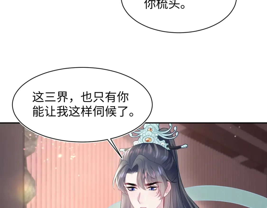 第192话 仙帝与仙后 第74页