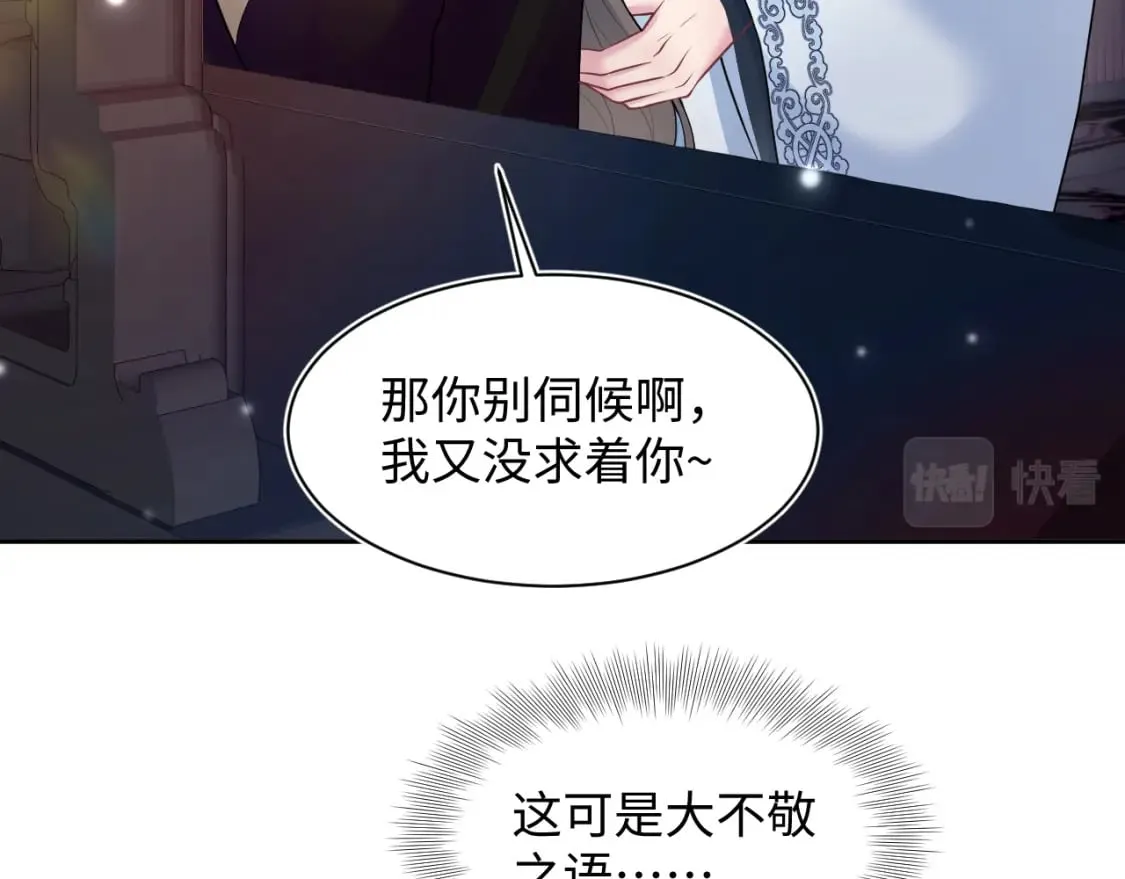 第192话 仙帝与仙后 第76页