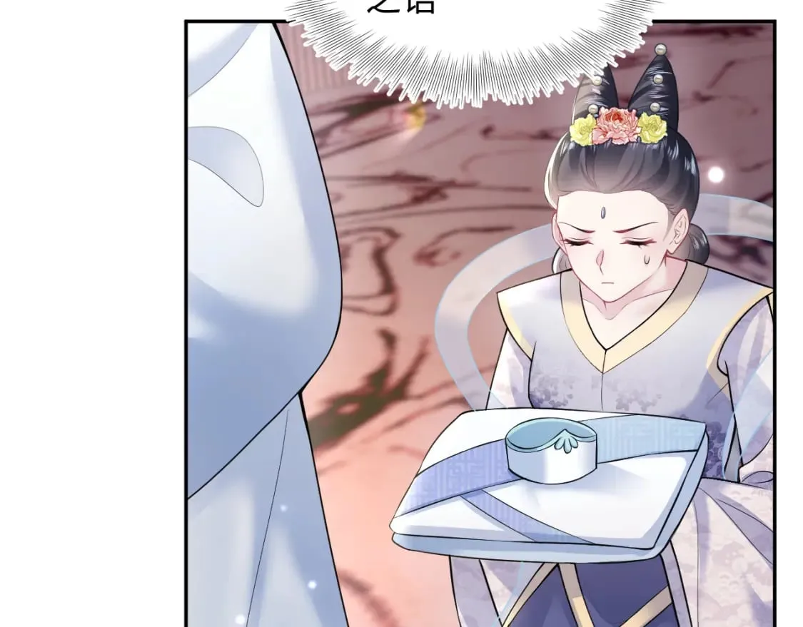 第192话 仙帝与仙后 第77页