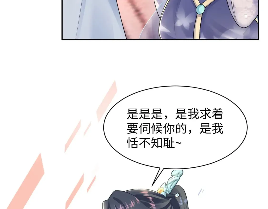 第192话 仙帝与仙后 第78页