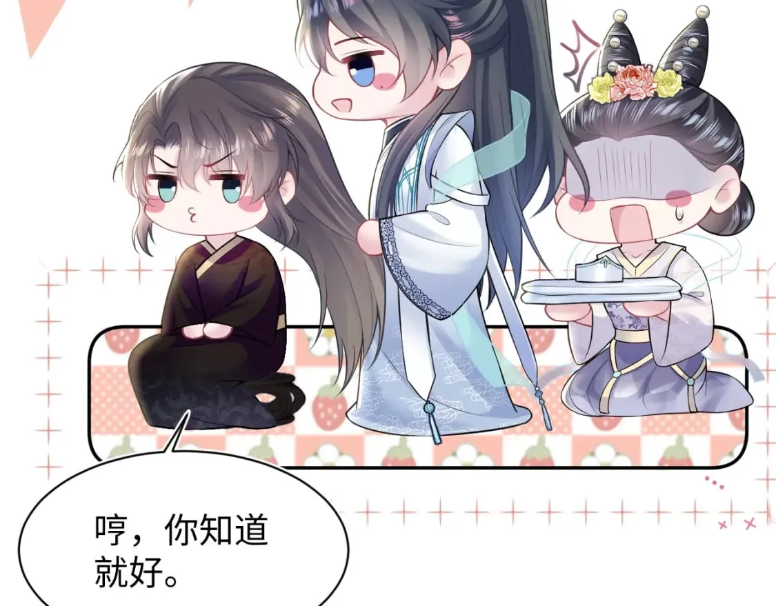 第192话 仙帝与仙后 第79页