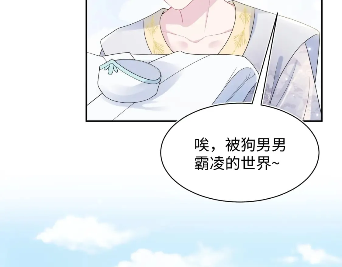 第192话 仙帝与仙后 第82页