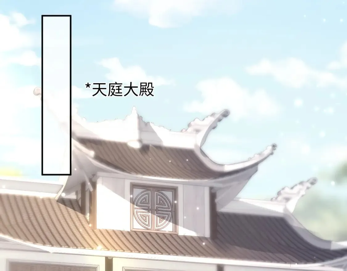 第192话 仙帝与仙后 第83页