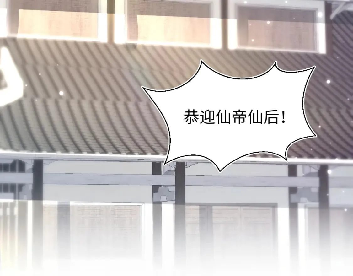 第192话 仙帝与仙后 第84页