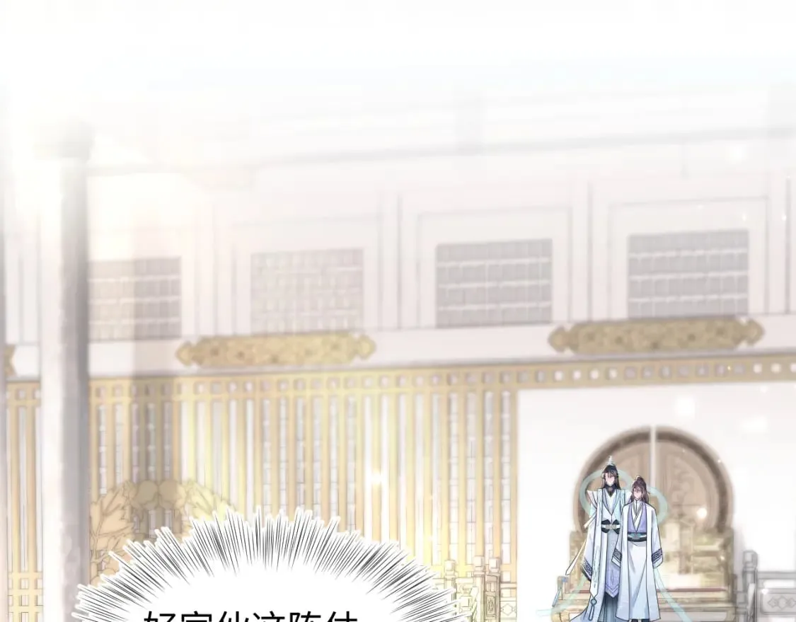 第192话 仙帝与仙后 第85页