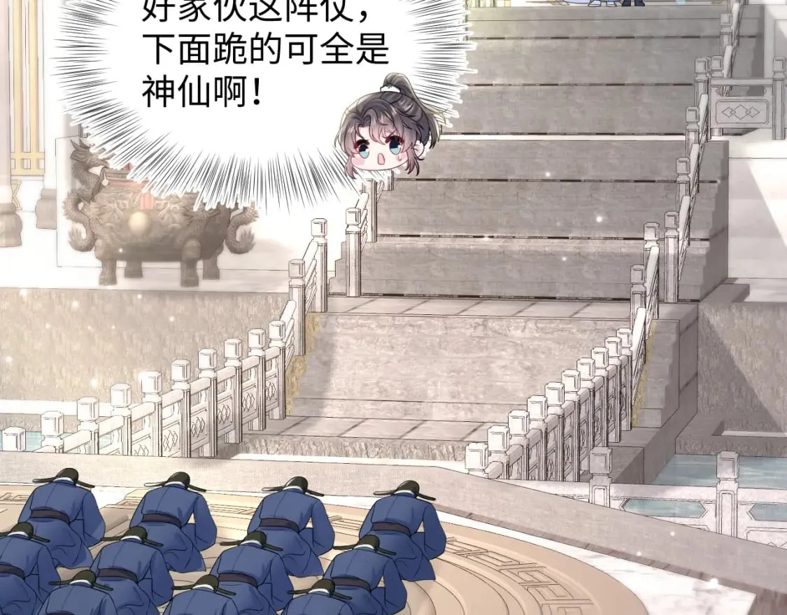 第192话 仙帝与仙后 第86页