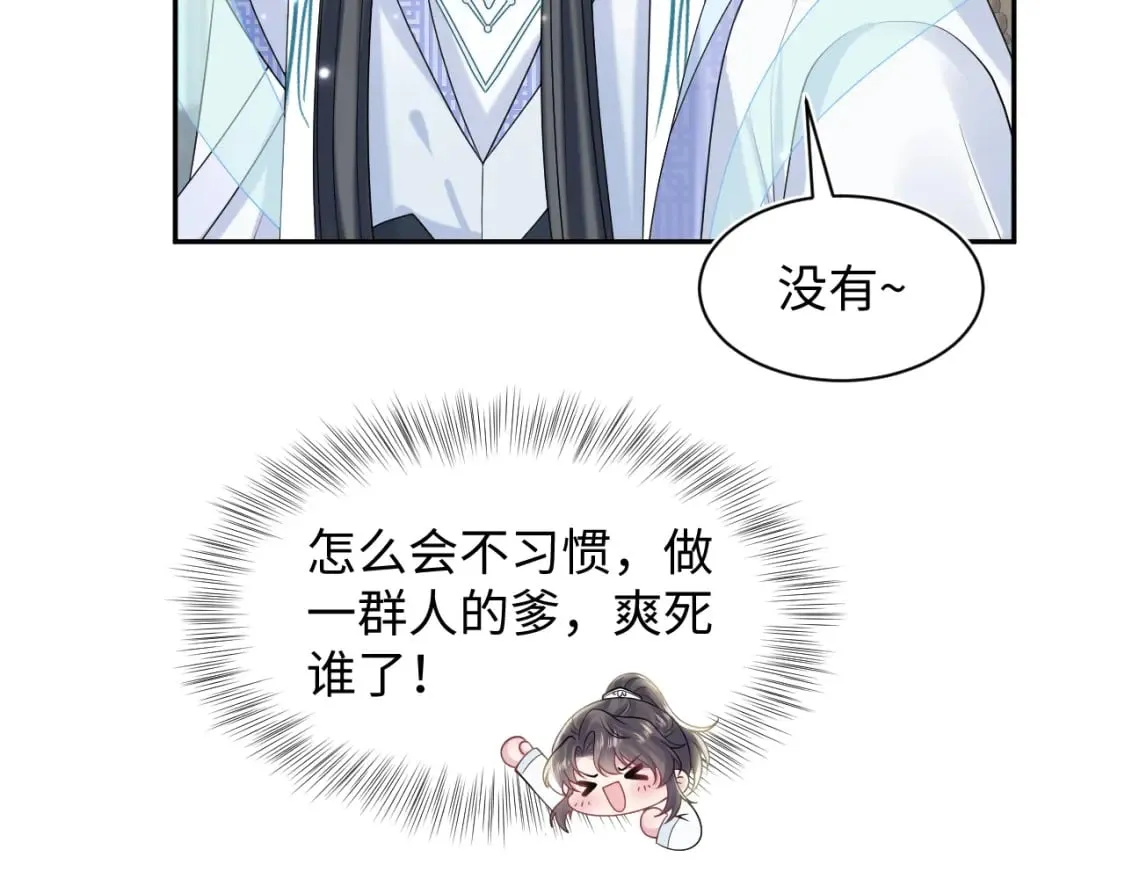 第192话 仙帝与仙后 第89页