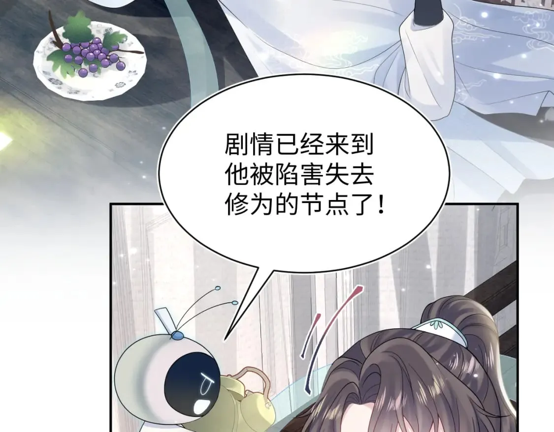 第192话 仙帝与仙后 第99页