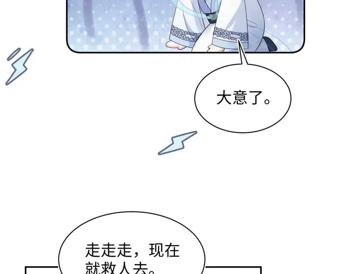第192话 仙帝与仙后 第103页