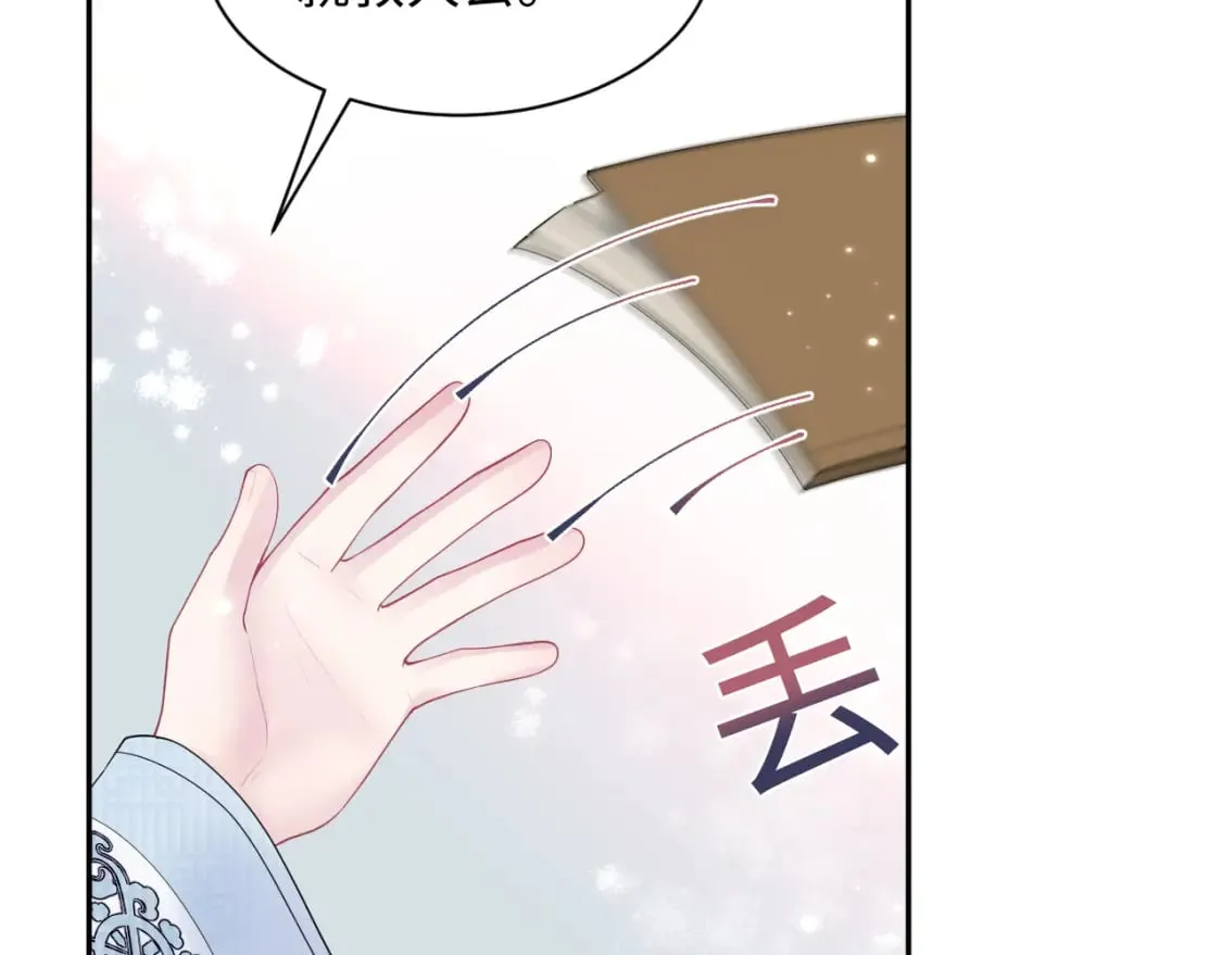 第192话 仙帝与仙后 第104页