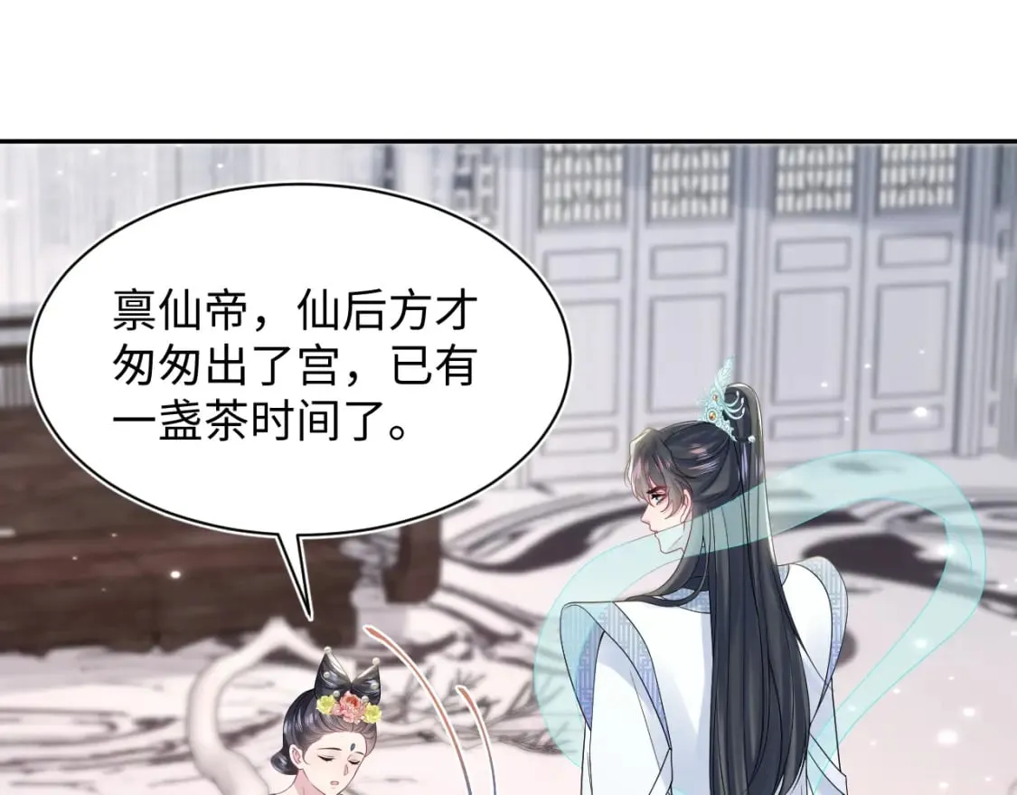 第192话 仙帝与仙后 第111页
