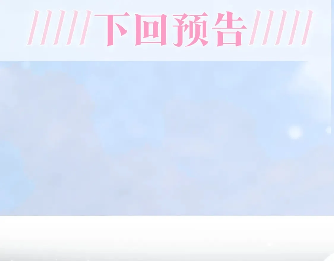 第192话 仙帝与仙后 第117页