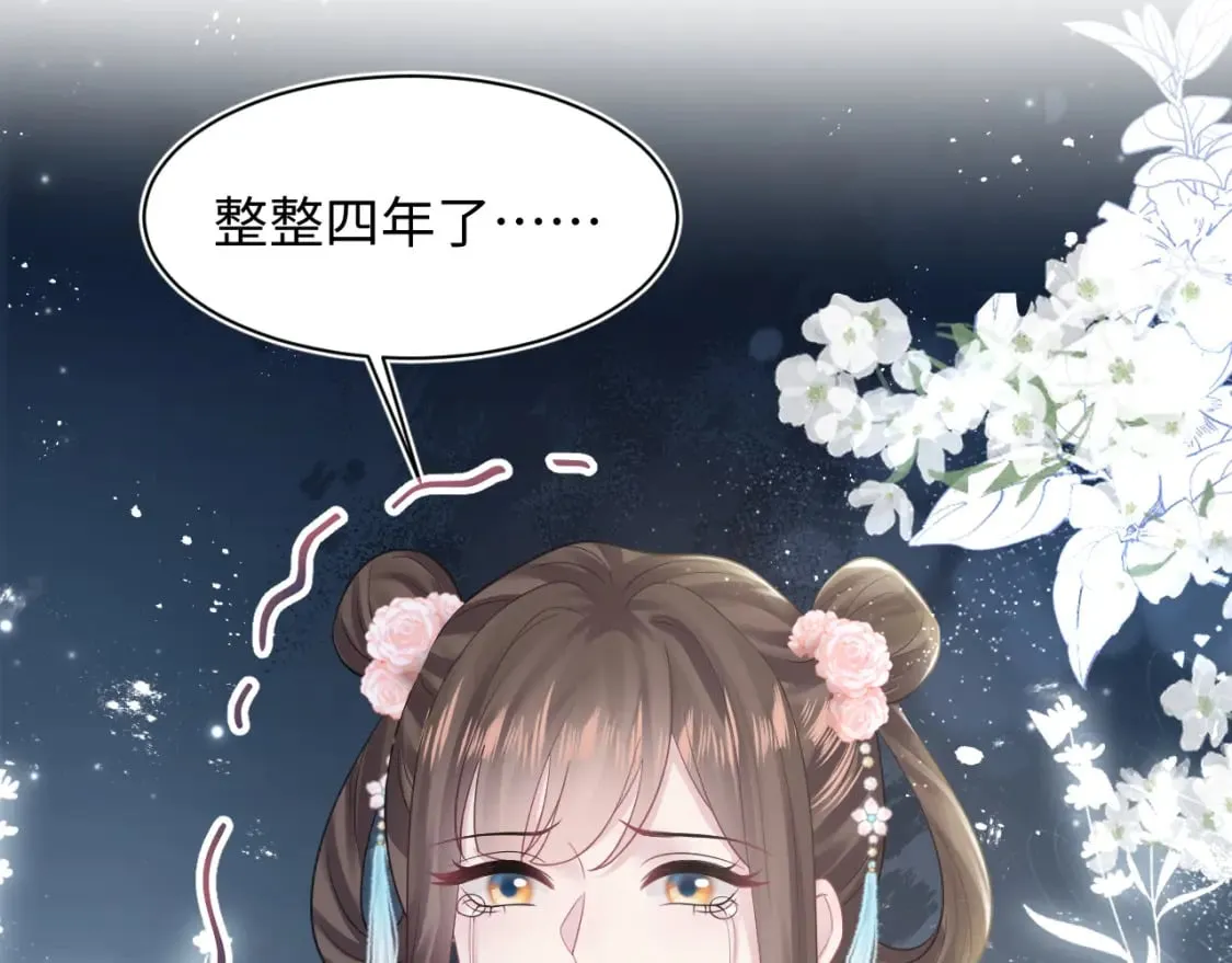 第192话 仙帝与仙后 第118页