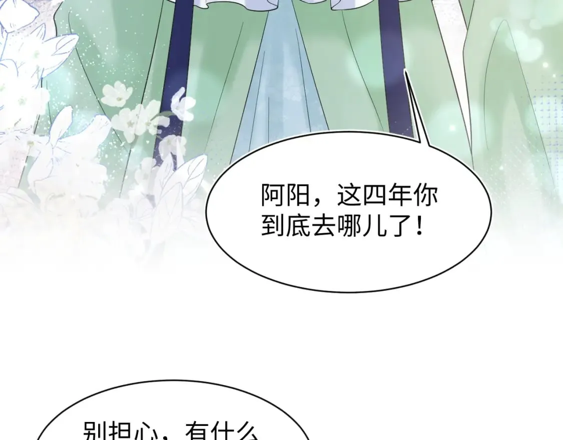 第192话 仙帝与仙后 第120页