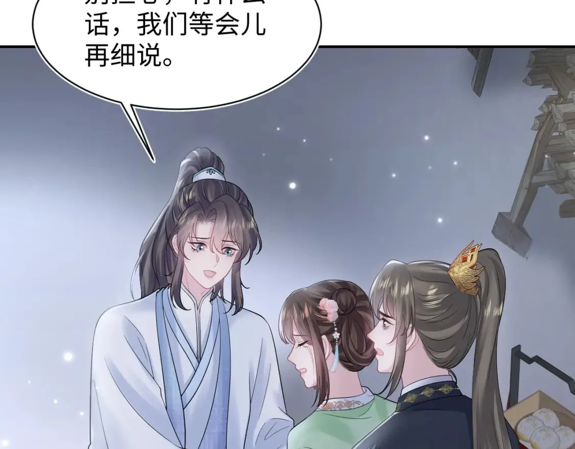 第192话 仙帝与仙后 第121页