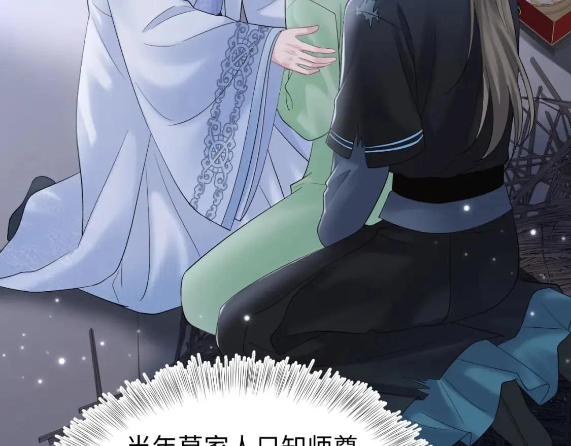 第192话 仙帝与仙后 第122页