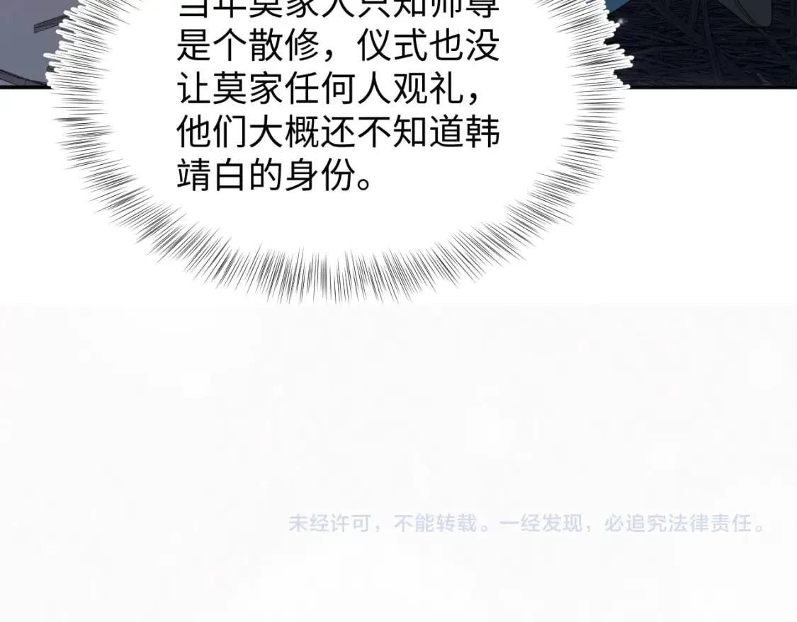 第192话 仙帝与仙后 第123页