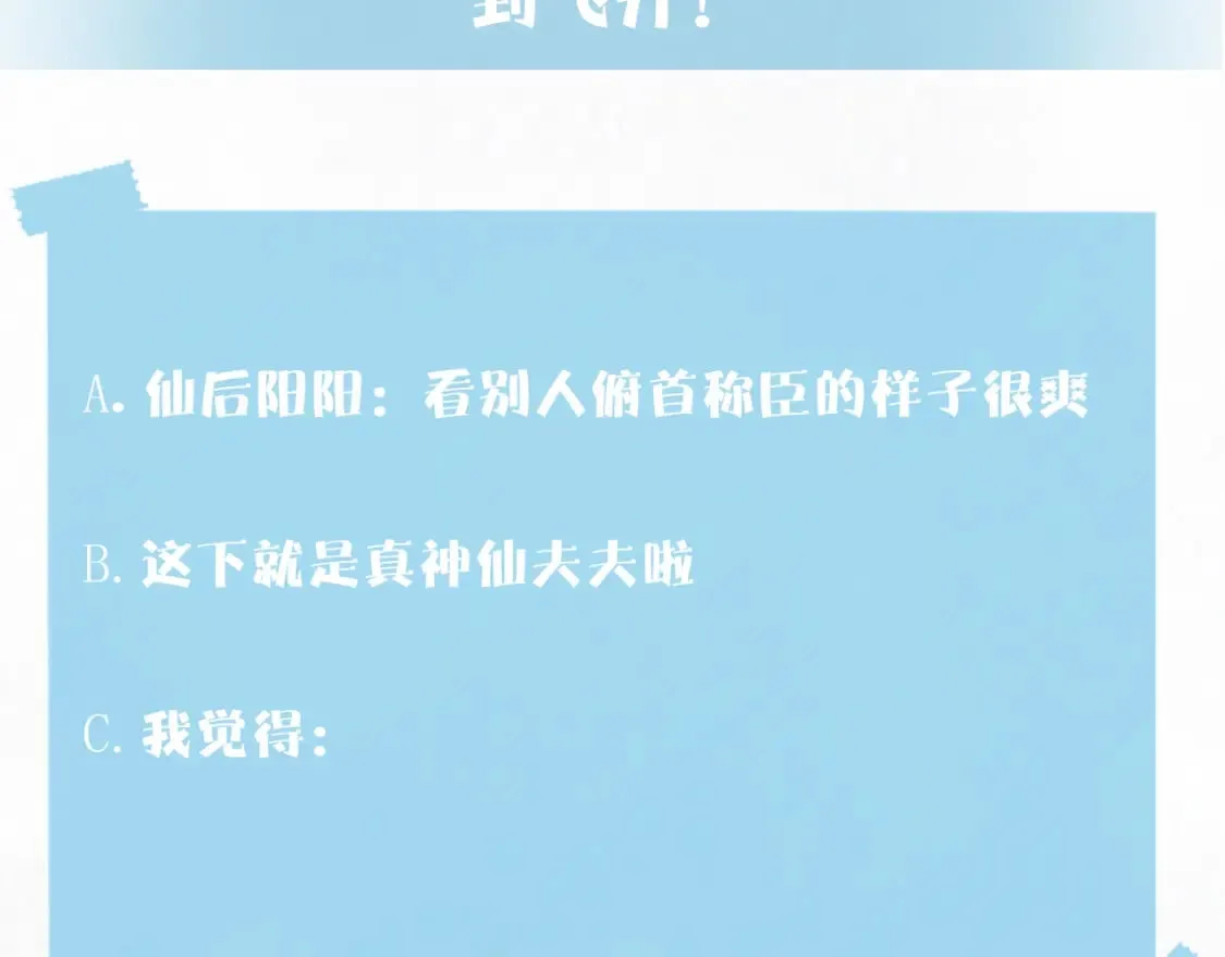 第192话 仙帝与仙后 第125页