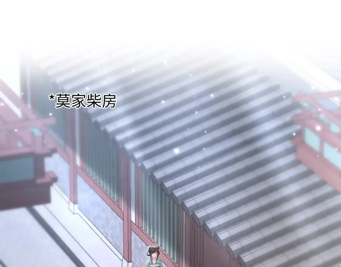 第193话 解救莫乾生 第5页