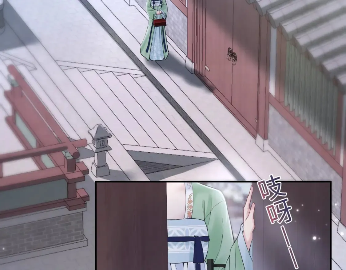 第193话 解救莫乾生 第6页