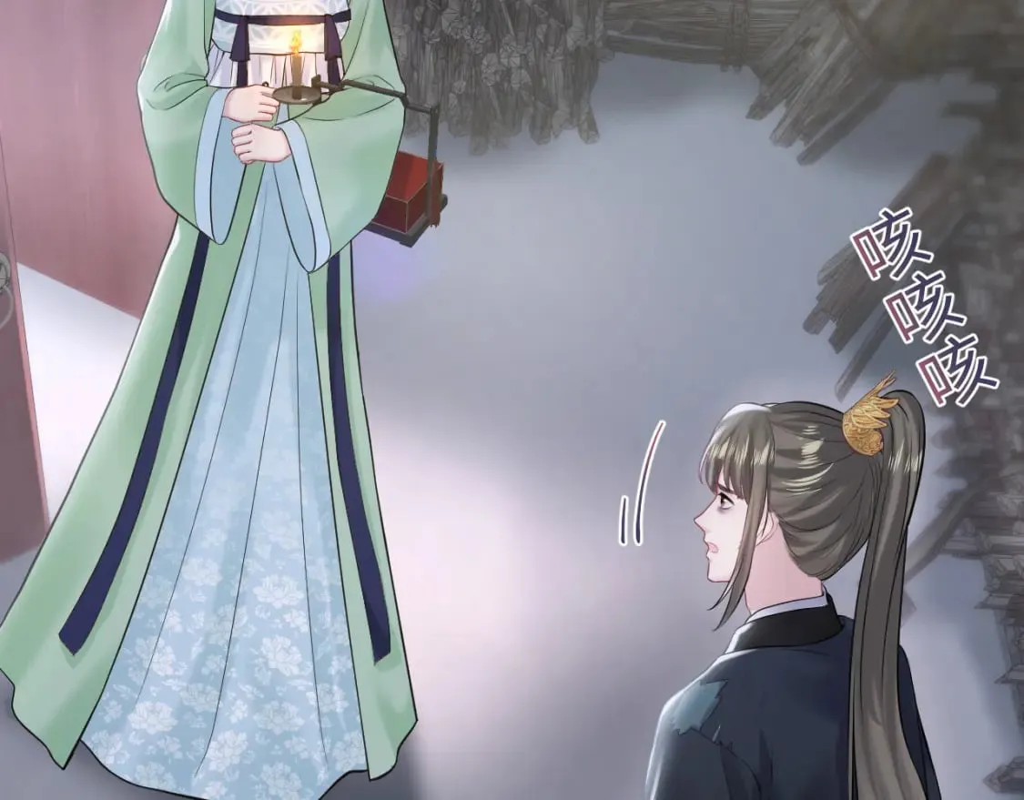 第193话 解救莫乾生 第8页