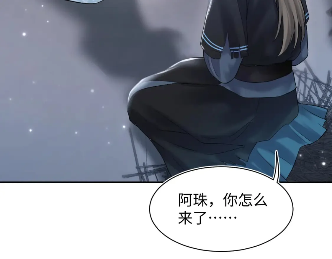 第193话 解救莫乾生 第9页