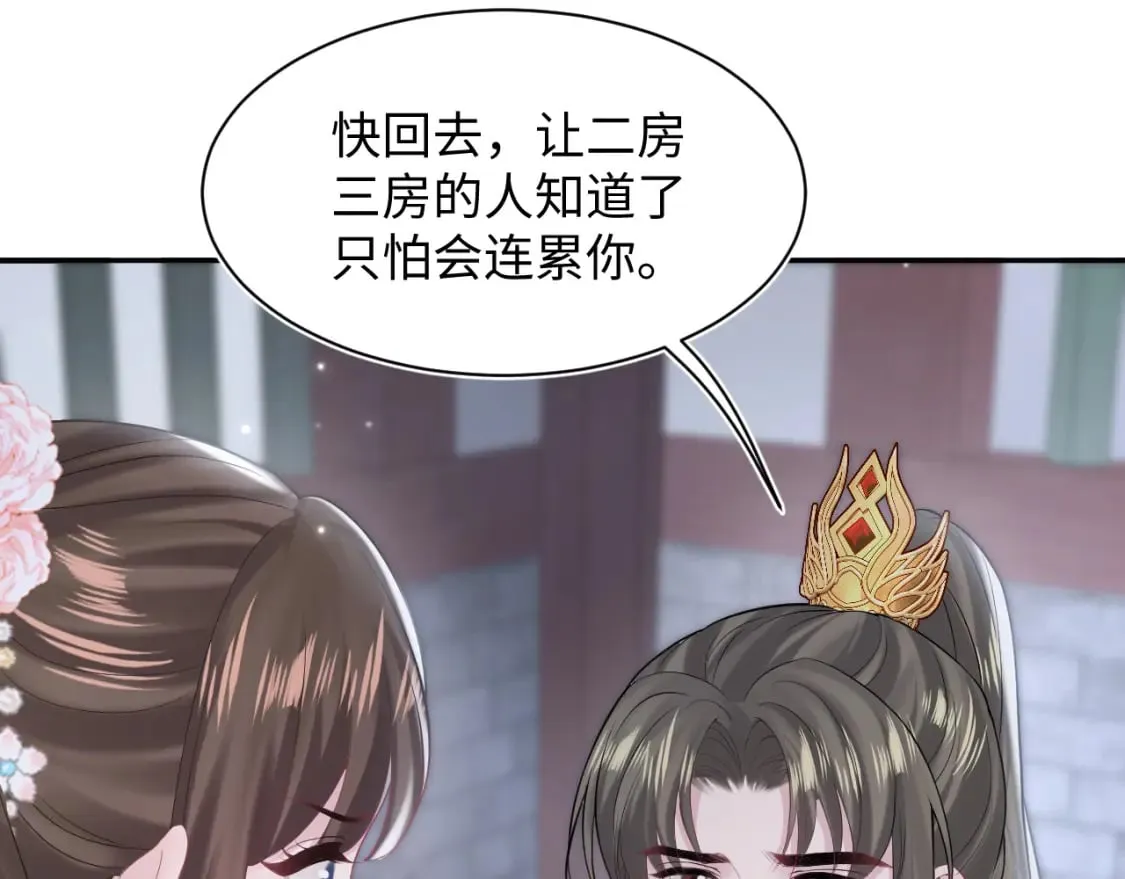第193话 解救莫乾生 第10页