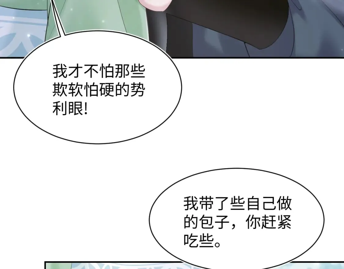 第193话 解救莫乾生 第12页