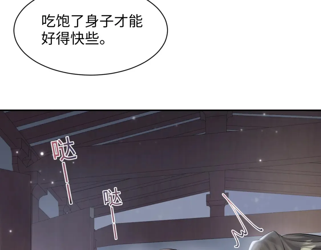 第193话 解救莫乾生 第14页