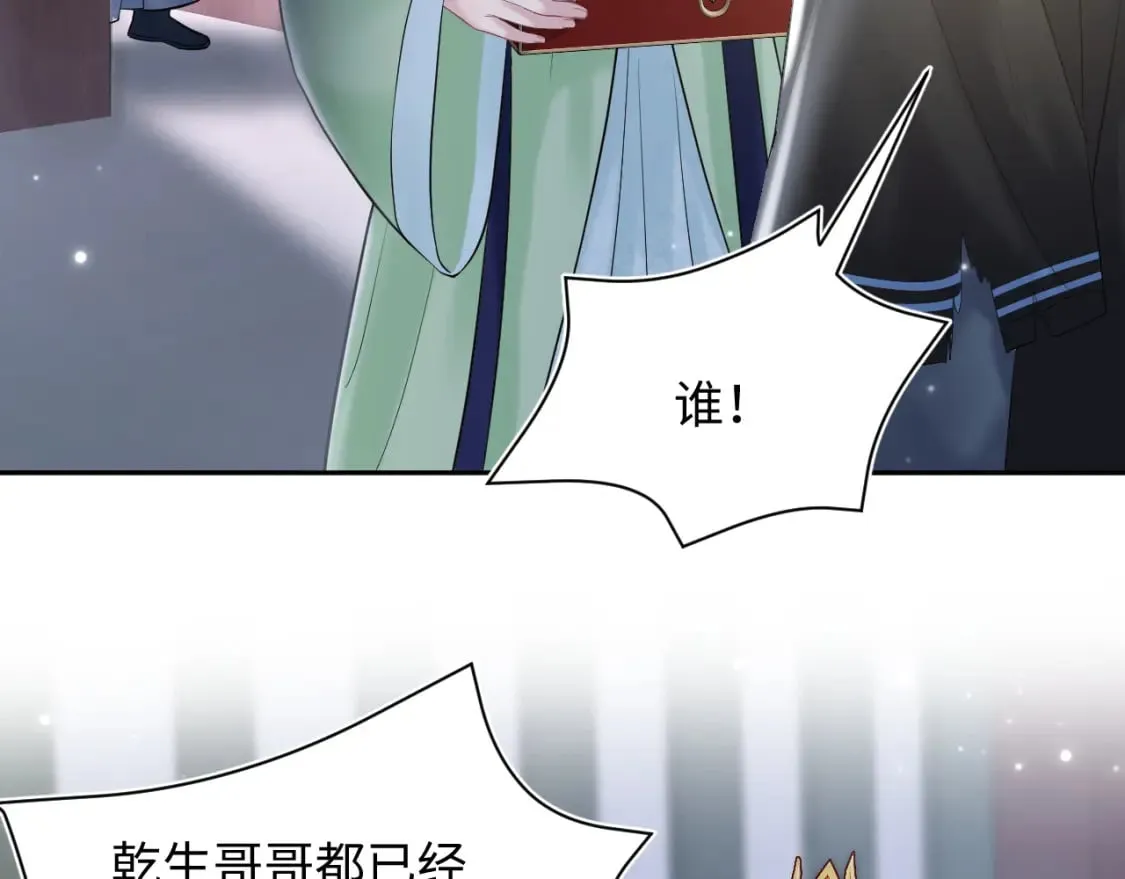 第193话 解救莫乾生 第16页