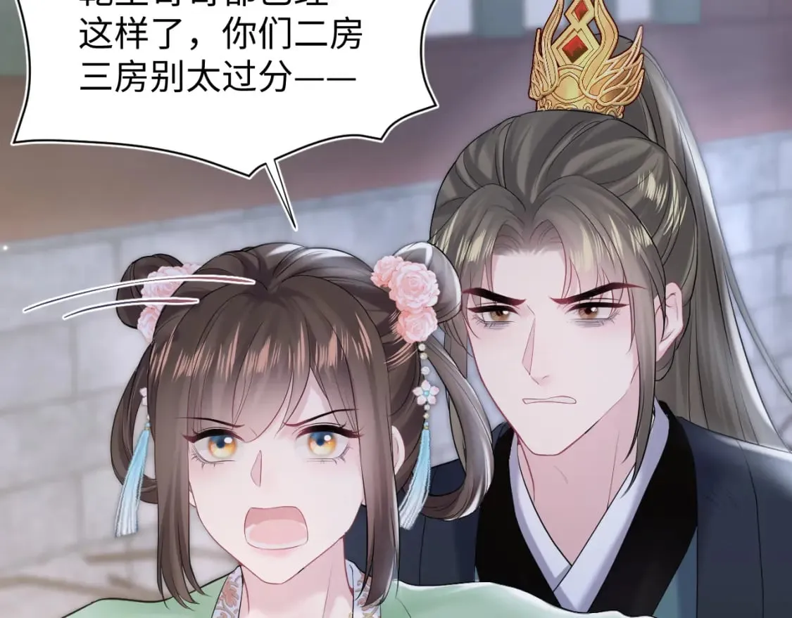 第193话 解救莫乾生 第17页