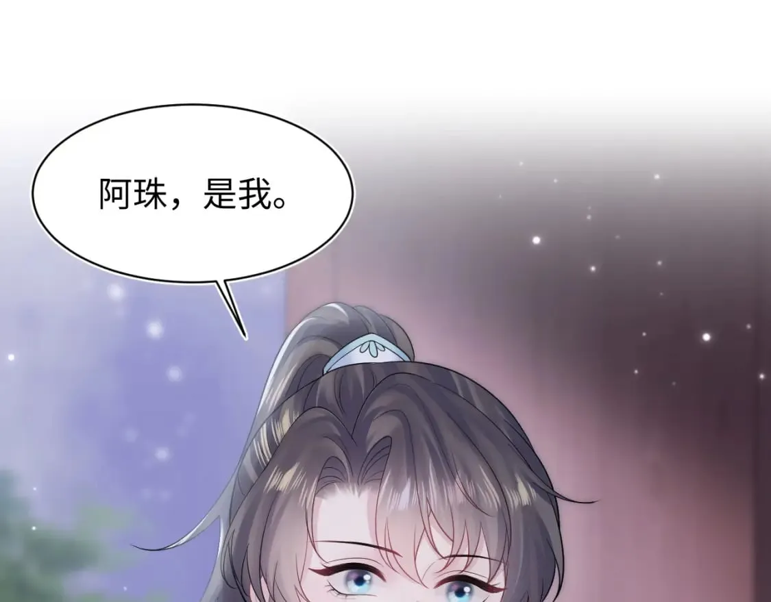 第193话 解救莫乾生 第20页