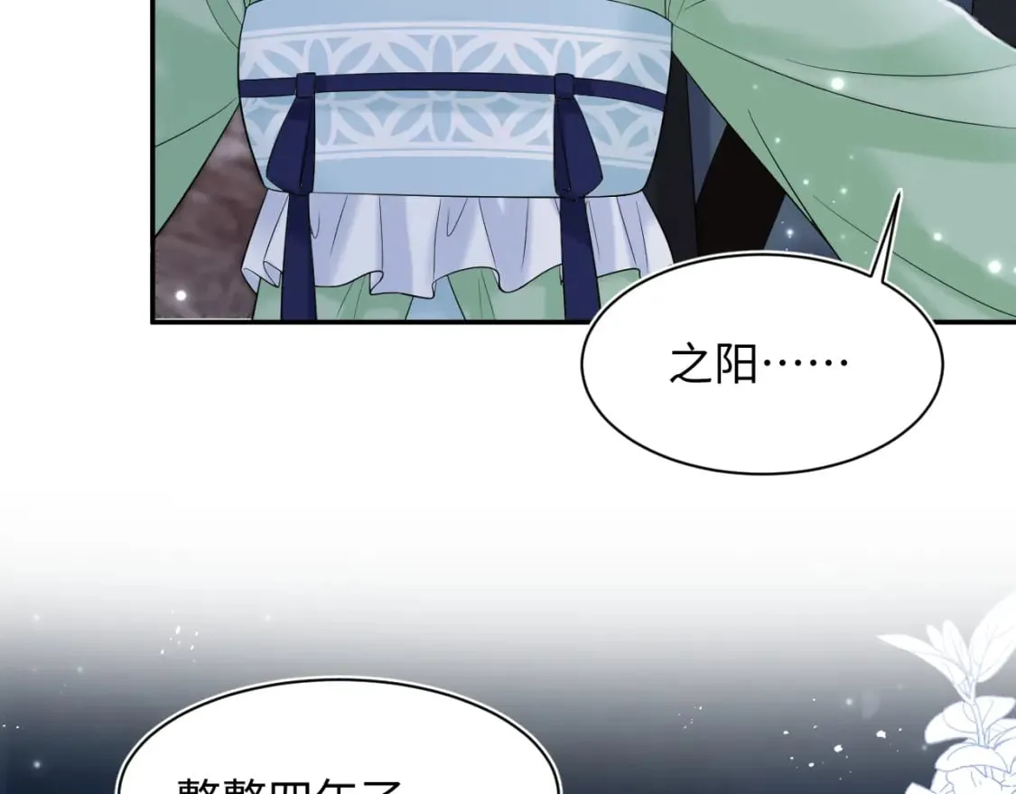 第193话 解救莫乾生 第24页