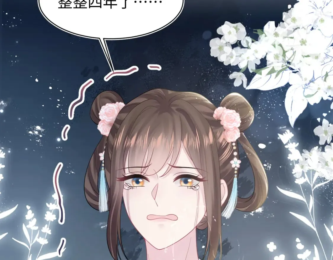 第193话 解救莫乾生 第25页