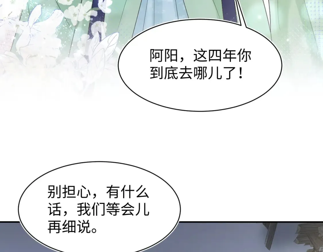 第193话 解救莫乾生 第27页